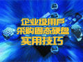 ��ҵ���û��ɹ���̬Ӳ��ʵ�ü���