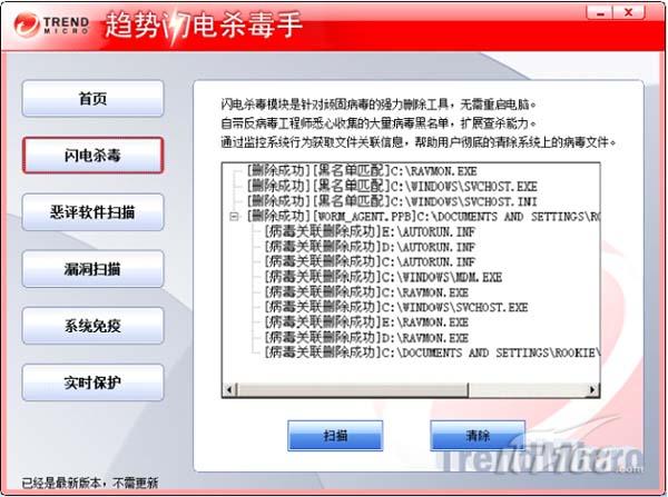 墨者趋势杀毒_趋势杀毒软件的母公司在哪里是哪国的_墨者趋势科技杀毒软件