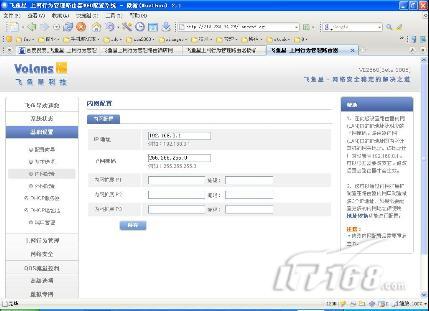 行为星包围雨燕v行为路由器ve2560加装冠军上网飞鱼后试用图片