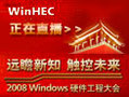 WinHEC 2008