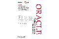 ��Oracle���ݿ⼼��ʵ����⣺������γ�Ϊ10g OCP��