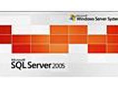突破2G内存限制 SQL2005 AWE应用测试