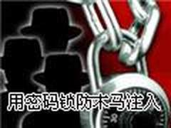 你的服务器密码“藏”好了吗