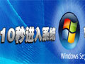 10���Ӱ�װ��Win7