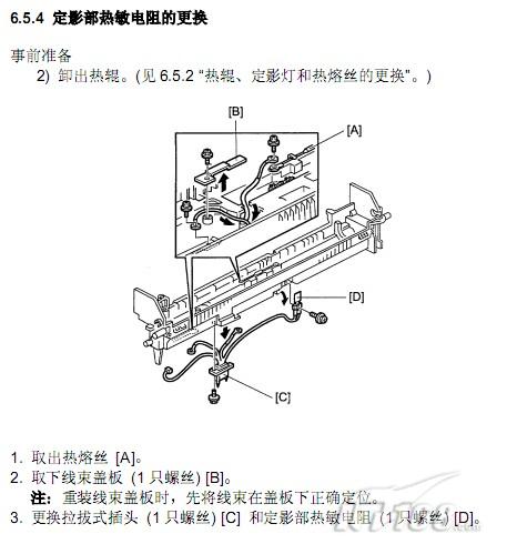 复合机 技术|理光a250复合机定影部热敏电阻的