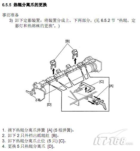 复合机 技术|理光A250复合机定影部热敏电阻的