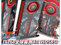 ������ԽNVHD5850�ײ�