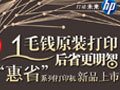 1ëǮԭװ��ӡ ����ѧ