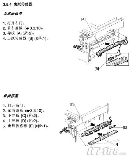 理光b039 040 043复合机出纸传感器