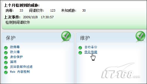 系统运行缓慢？用熊猫安全快速优化