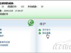 系统运行缓慢？用熊猫安全快速优化