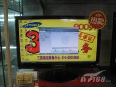 首款Win7认证液晶！三星绝色22宽热销中
