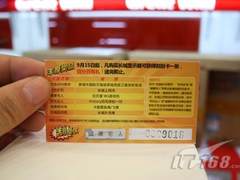 一日连出两枚Wii大奖！长城火爆促销中