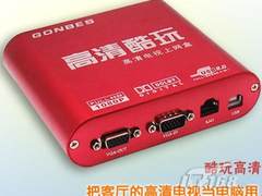猜价格免费赢取“高清酷玩电视上网盒”