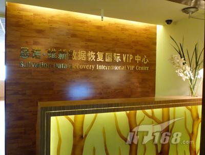 全国首家重隐私数据恢复中心落户成都