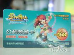 买宇瞻内存 赠168元《梦幻诛仙》装备卡