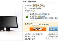 [北京]实惠入门电脑 同方S5000仅2699