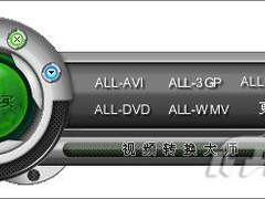 轻松调整影音格式 视频转换大师评测