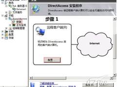 告别VPN：带你进去内网世界（三）