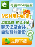 �б�MSN�ܼ�