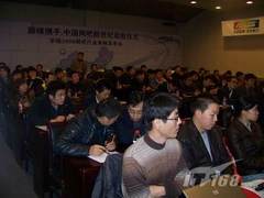 [郑州]华硕2009网吧行业策略会议结束！