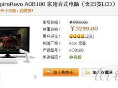 [北京]配23寸宽屏 宏基AOB180仅售3299