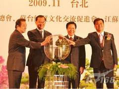 台湾江苏周开幕 苏宁签下3.5亿美元大单