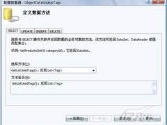用ASP.NET3.5开发SNS:用户接口页面设计