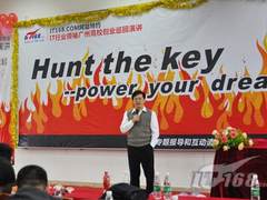 沉下去才是有份量 航嘉刘茂起创业演讲