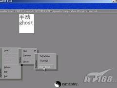 齐来侃硬件：3分钟学会GHOST硬盘克隆