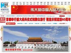 新华社借网络技术实现国庆庆典报道故障