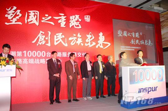 浪潮4路创纪录 多路高端战略促自主研发