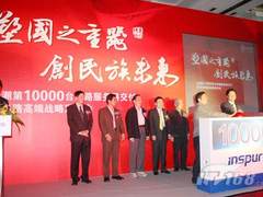 浪潮4路创纪录 多路高端战略促自主研发