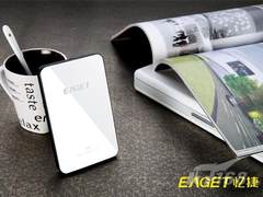 以产品取胜！忆捷发布捷豹V8移动硬盘