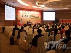 金蝶正式发布EAS7 创造无边界信息流