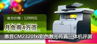 ����CM2320fxi��ɫ���⴫��һ�������