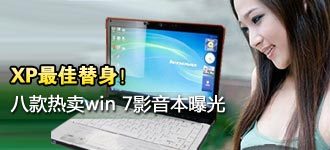 XP����������˿�����win 7Ӱ�����ع�