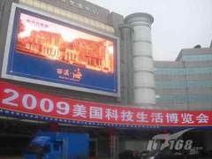 [杭州]2009美国科技生活博览会-宇昌篇