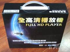 [成都]次世代高清播放机 网影HD310促销