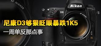 �῵D3����գ�۱���1K5 һ�ܵ����ǵ���