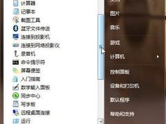 七仔教你学Windows 7：附件中的老家伙