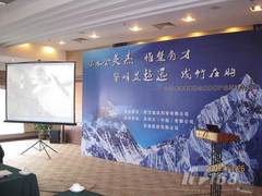 超迅科技2009年英特尔服务器武汉研讨会