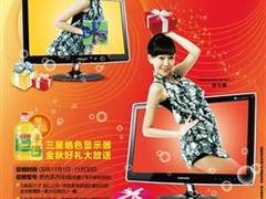 金秋送礼！三星新绝色22宽低价送食用油