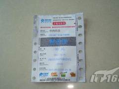 40nm+DX10.1 台风眼全固GT220送充值卡
