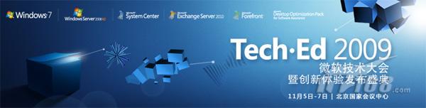 Tech.Ed 2009：流感当前参会不忘保安全