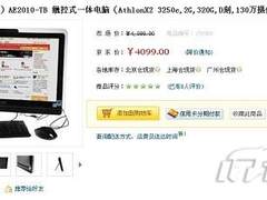 [北京]20寸触控屏 微星AE2010-TB仅4099