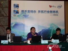 Intel商用计算机渠道培训活动深圳站