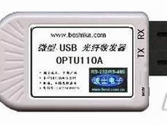 [武汉]USB光纤收发器的3种光纤组网方案