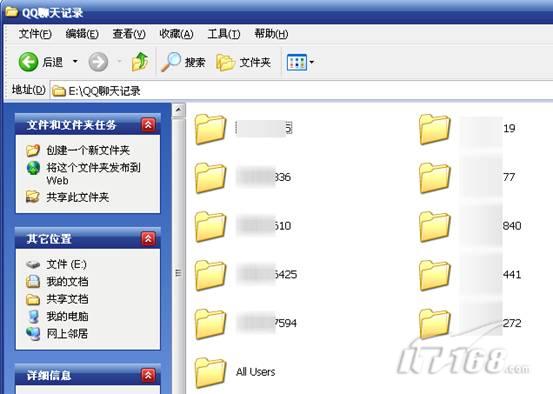 存储聊天记录文件夹里  第1张