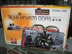 1G显存+双热管 金牛版HD4870竟不足千元